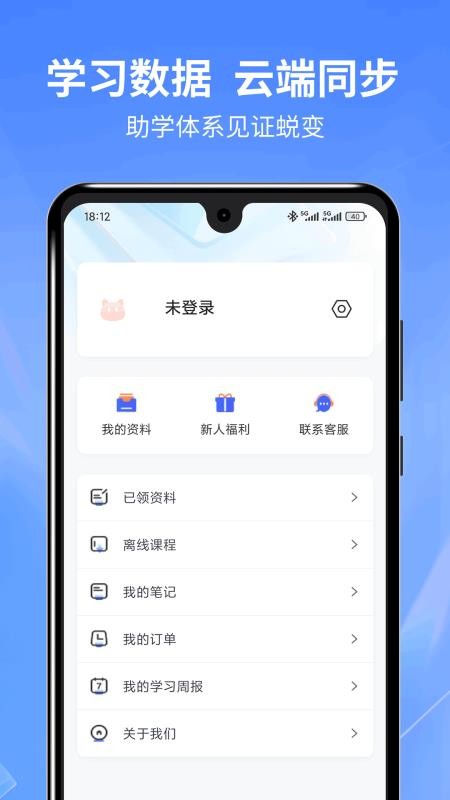 希赛ICT认证官网版v1.0.0 1