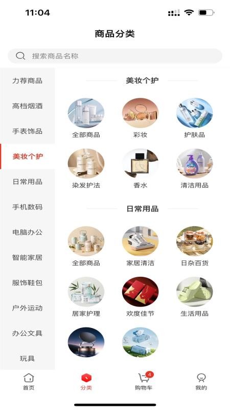 星集购官网版v5.6.1(2)