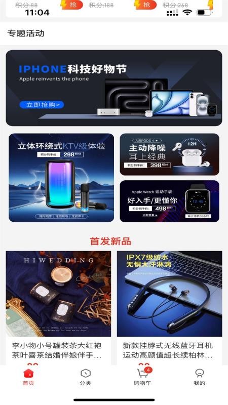 星集购官网版v5.6.1(4)