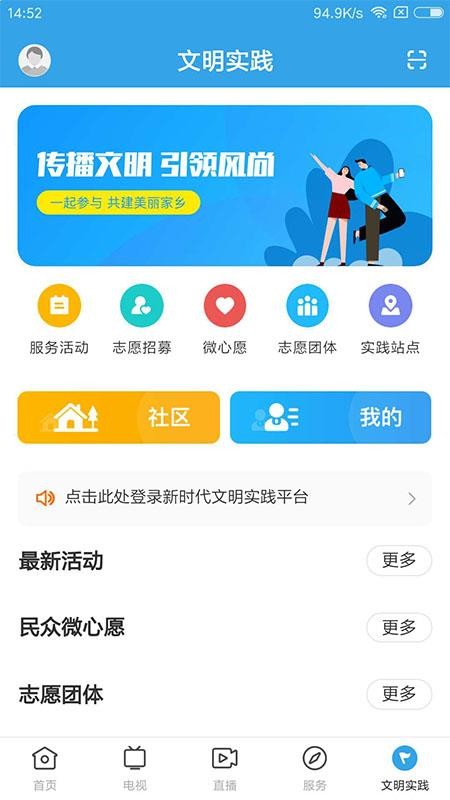 惠来事手机版v1.7.2(1)
