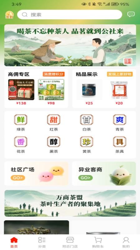 茗鑫公社官方版v1.4.4(4)
