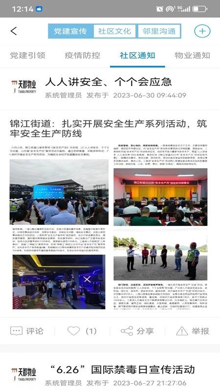 云住官网版v1.3.06(2)
