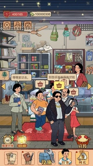 校门口文具店手游v1.3.20 3