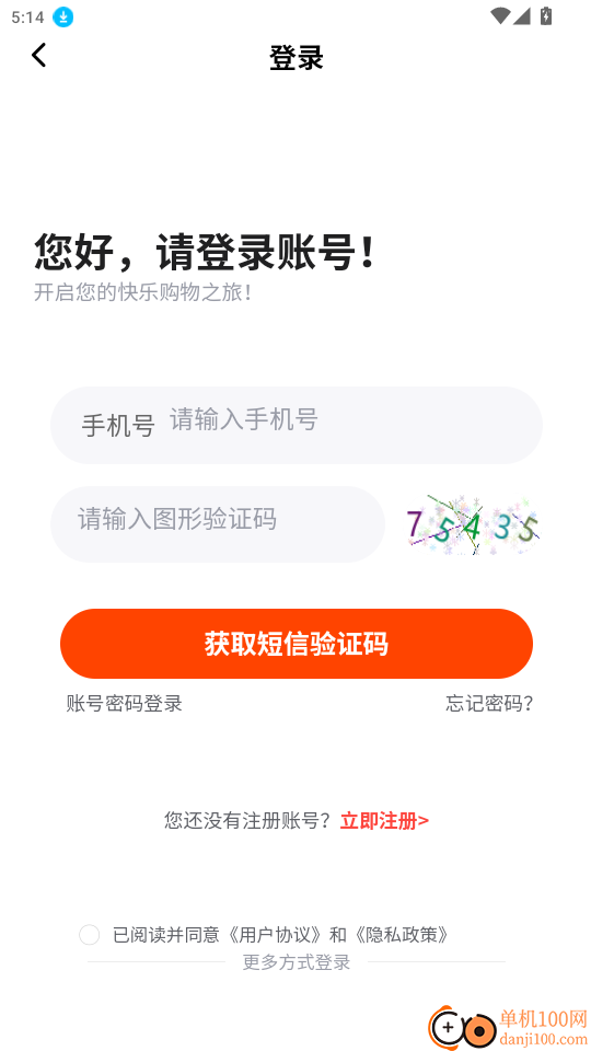 DJ引擎官网版