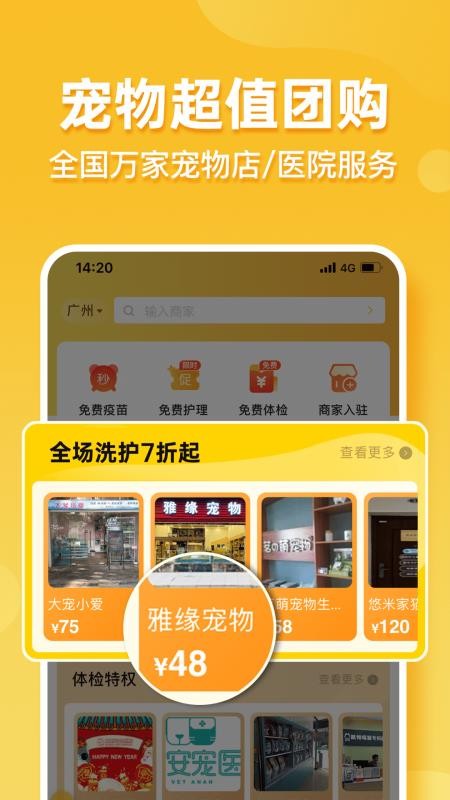撸宠官方版v1.6.240319(3)