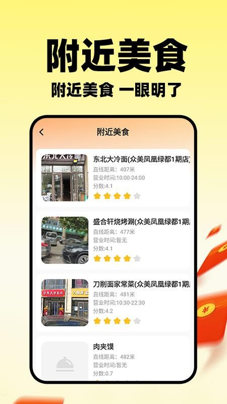 小蚕外卖特惠官方版v1.0.2(3)