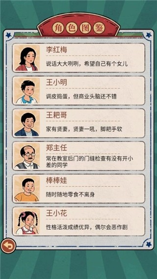 校门口文具店手游v1.3.20 5