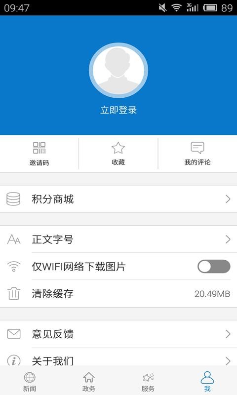 云上石首客户端v1.0.9(1)
