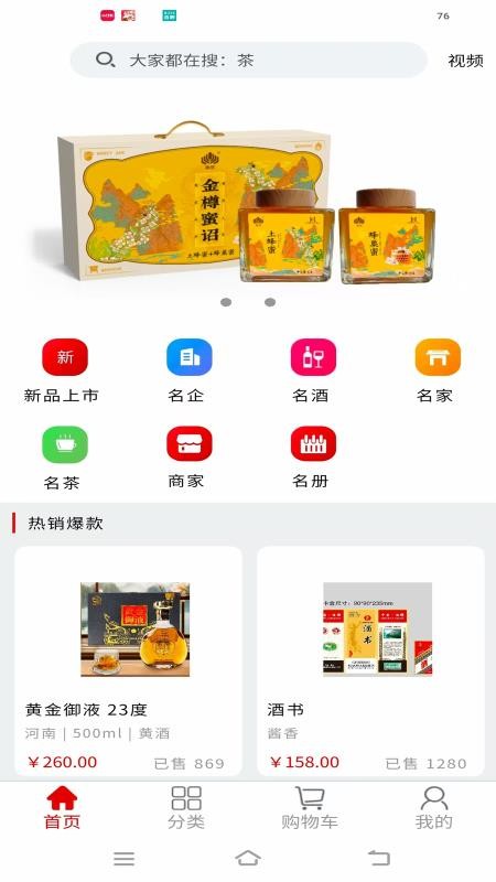 智慧供销免费版v1.0.7(4)