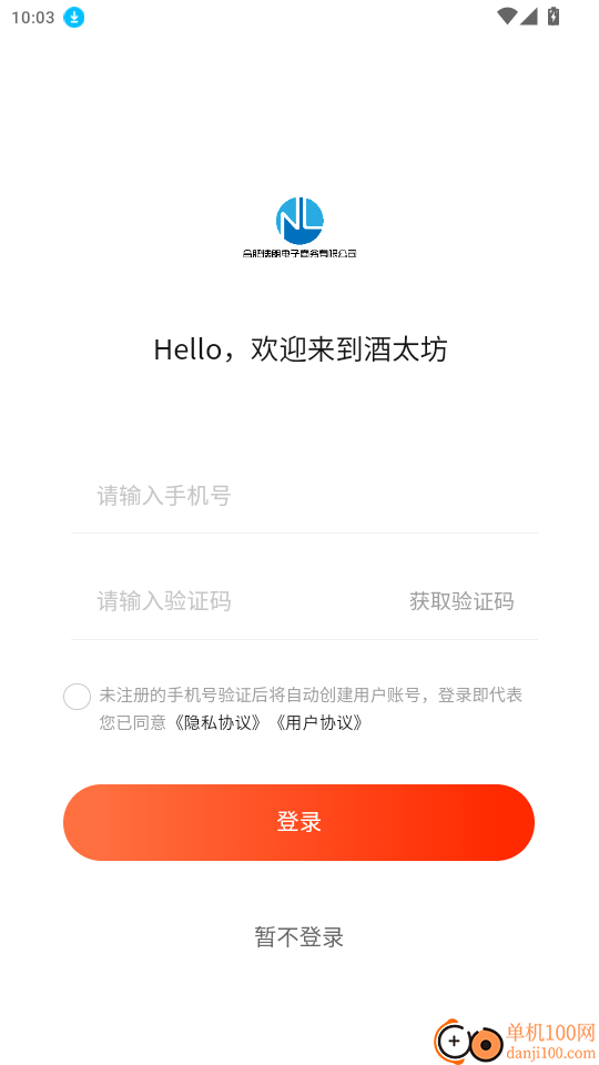 酒太坊官网版