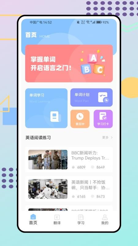 立即翻译助手免费版v1.0.0 4