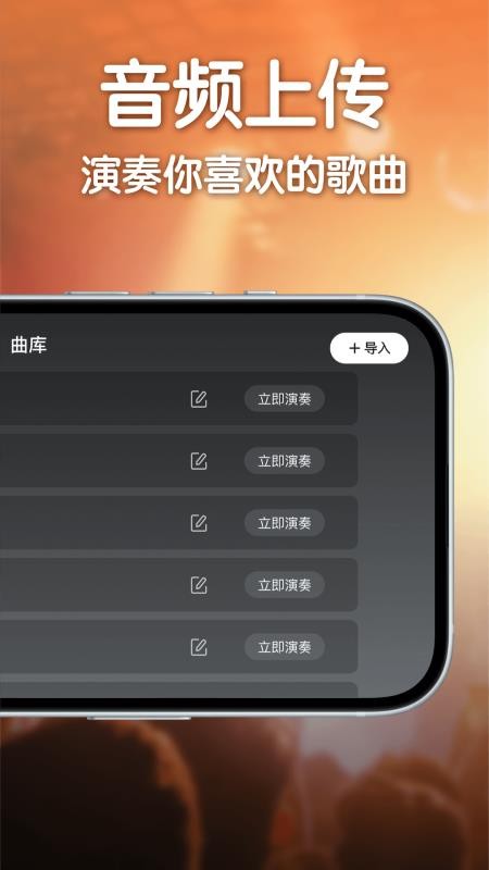 来音架子鼓最新版v1.0.0 4
