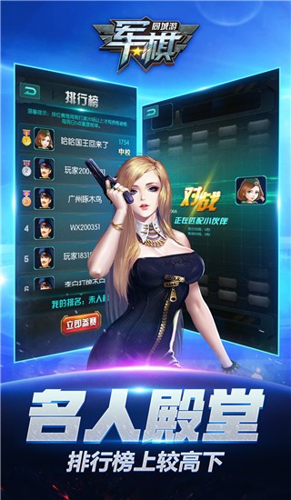 同城游军棋手游v3.4.20250407 2