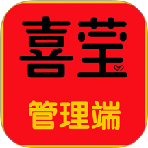 喜莹管理端官网版 v1.1.0