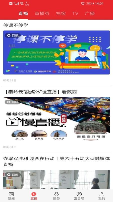 爱富县官网版