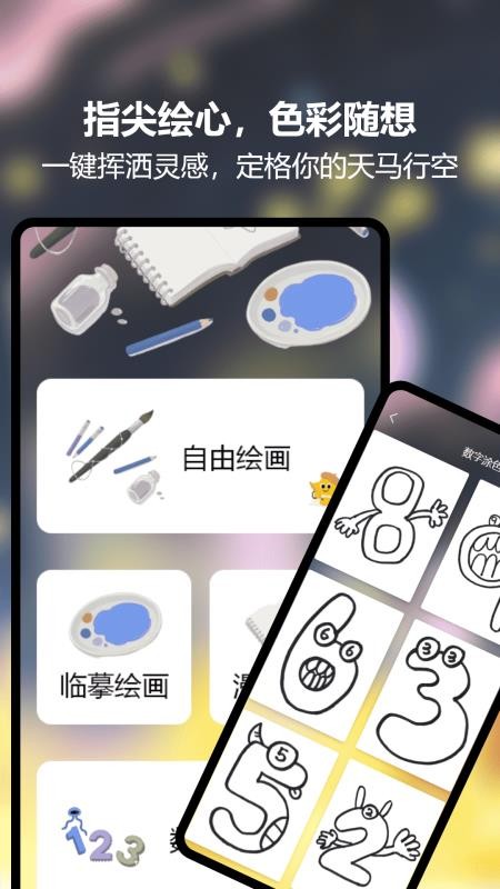 快乐小火车免费版v1.2(1)