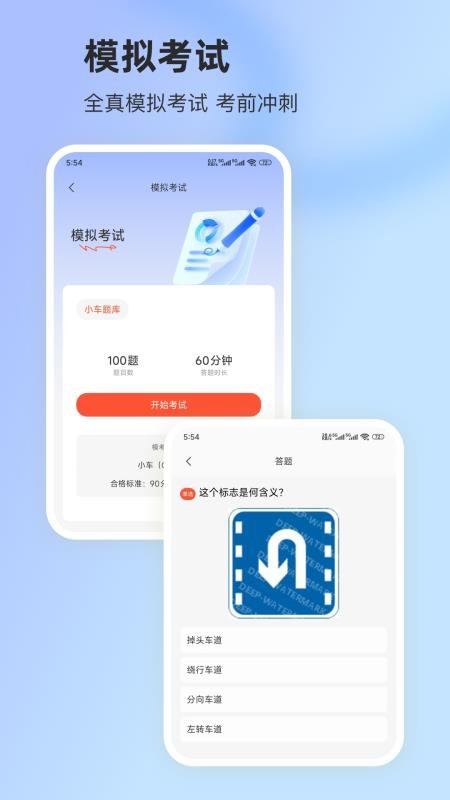 驾照学法最新版(3)