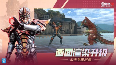 奥特曼传奇英雄2小米版v2.1.0 4