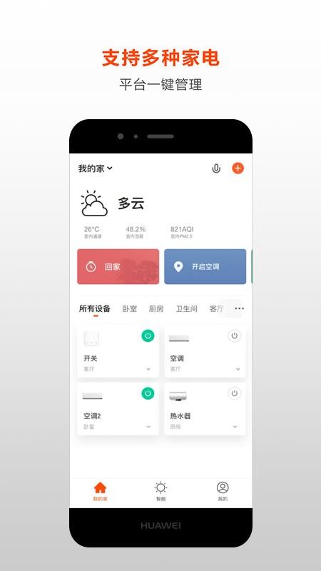 荟学智选最新版v2.1.8(2)