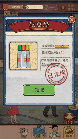 校门口文具店手游v1.3.20 4