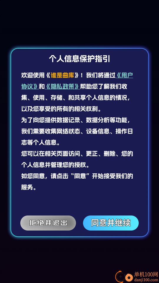 谁是曲库客户端