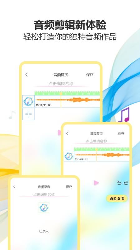 气泡音乐播放免费版v1.0 4