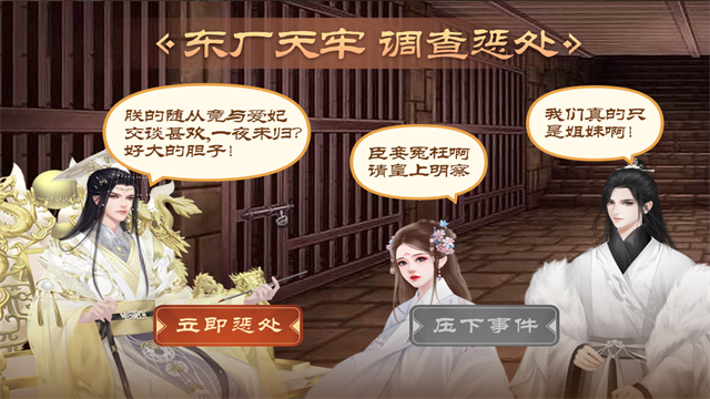 皇帝成长计划2手游v2.2.3(2)