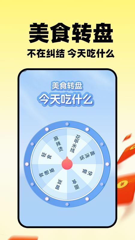 小蚕外卖特惠官方版v1.0.2(2)