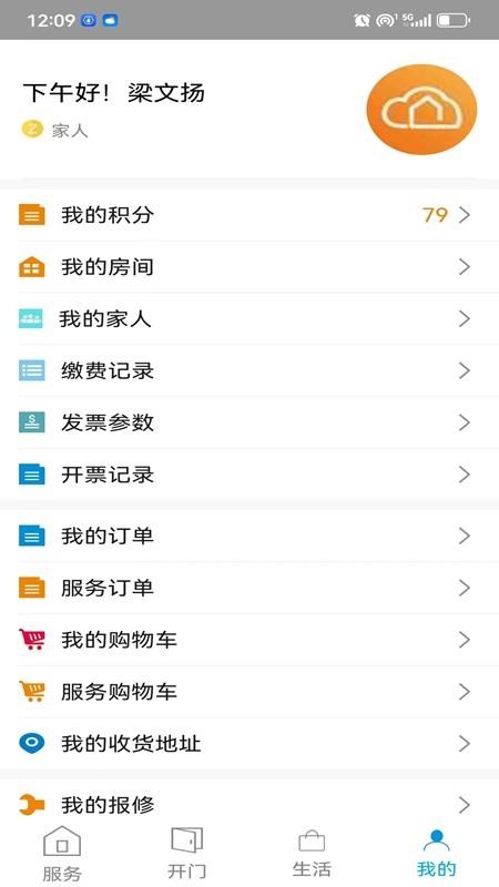 云住官网版v1.3.06(3)