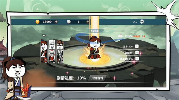 巅峰王者对决游戏v1.0.0 1
