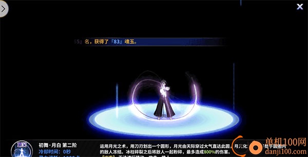 境界死神激斗vivo版