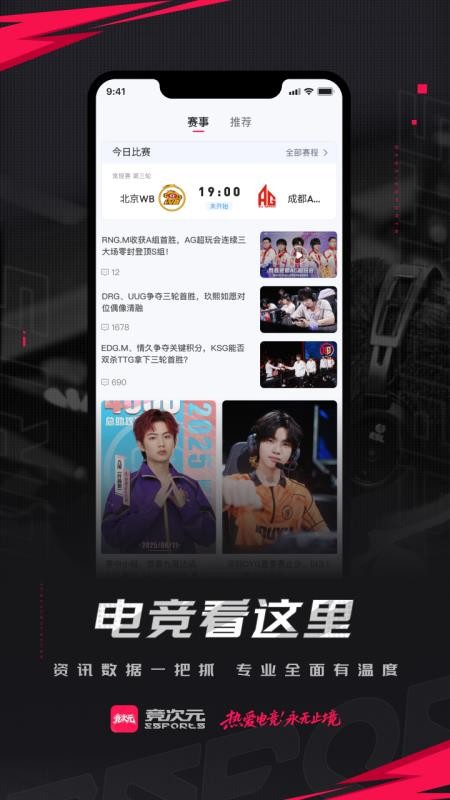 竞次元官方版v1.1.0(5)