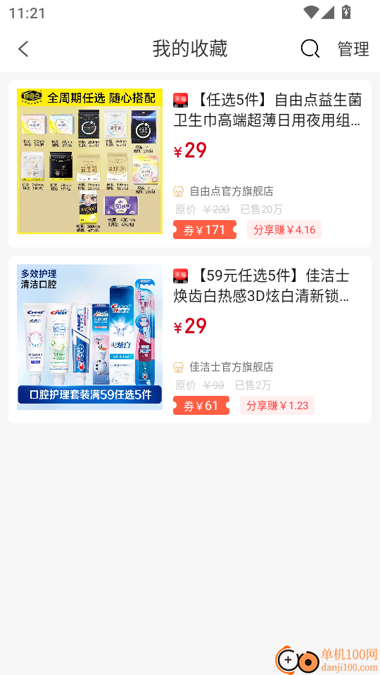淘线报手机版