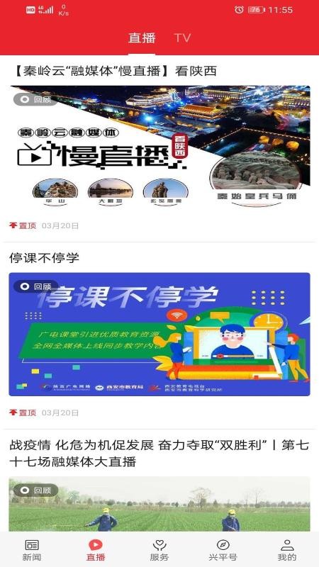爱兴平客户端v1.3.0(4)