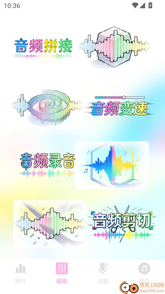 气泡音乐播放免费版
