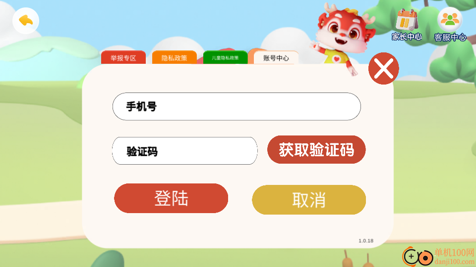 学而识字官方版
