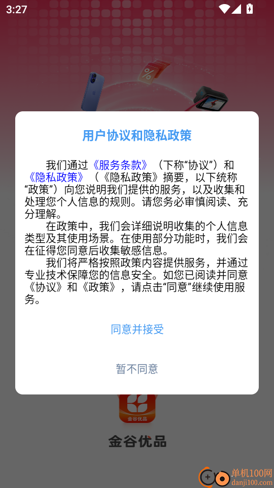 金谷优品最新版本