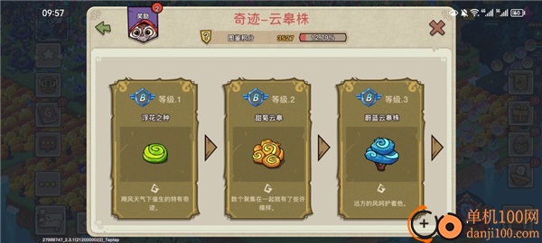 幻兽爱合成vivo版