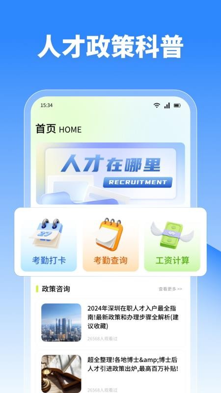 企域通上班管理免费版v1.2(4)