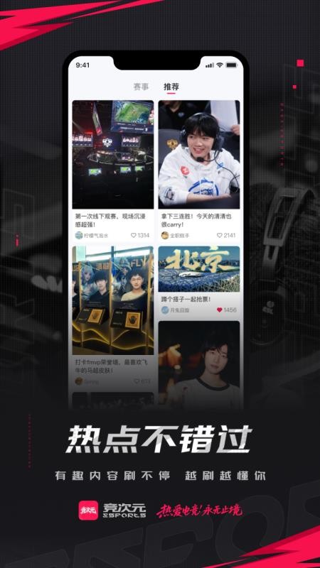竞次元官方版v1.1.0(4)