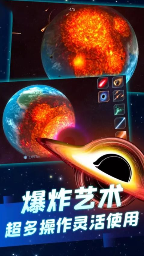 太空杀毁灭模拟器游戏