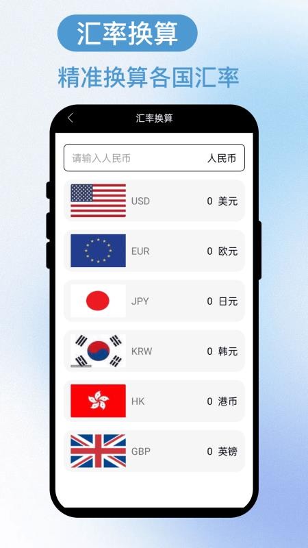 智眼速扫最新版v3.0.1(4)