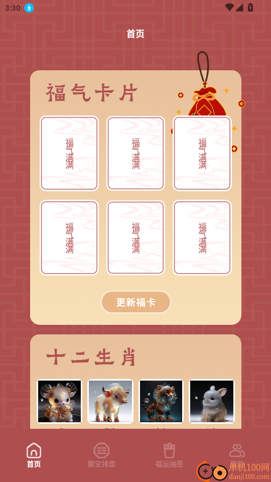 聚宝高手免费版