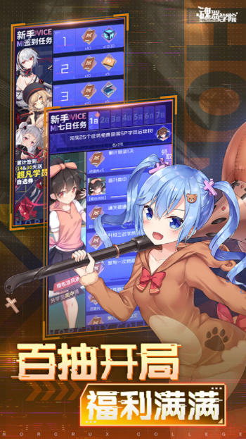 魂器学院vivo版v12.40 4