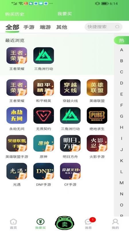 蛙宝代售手机版v1.0.0(3)