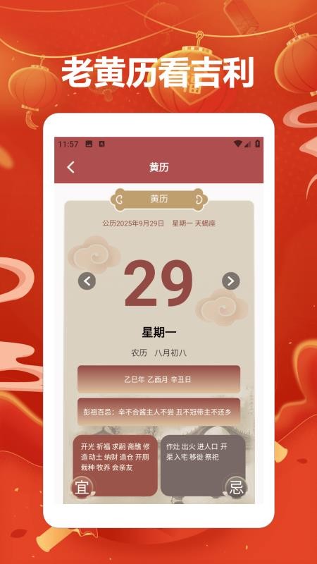 聚宝高手免费版v1.2(1)