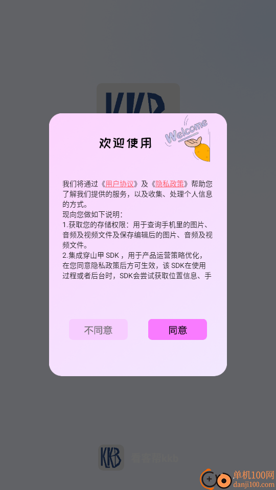 看客帮kkb官网版