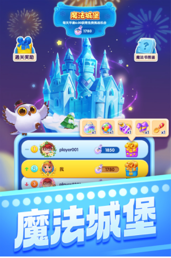 宾果消消消小米版v8.55.0.2 3