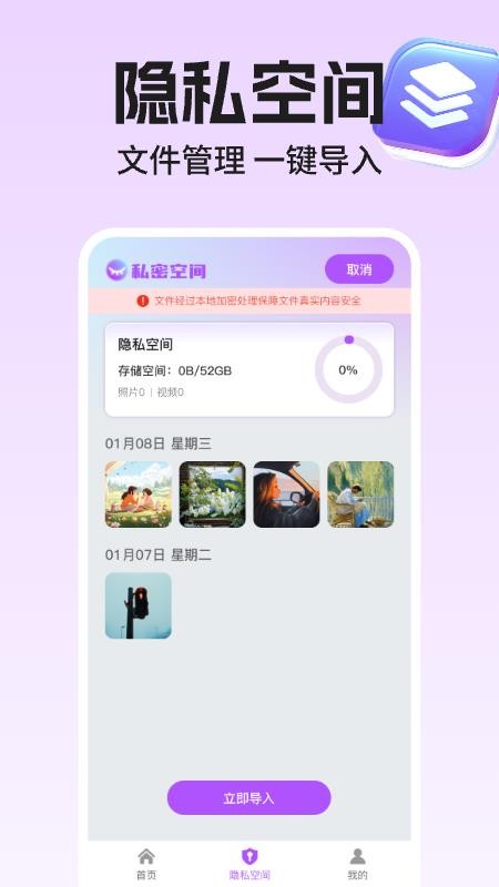 应用游戏隐藏专家最新版v1.0.0(2)