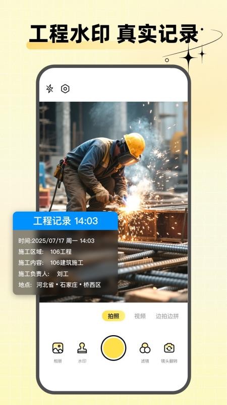 水印相机天天打卡最新版v1.0.0 5